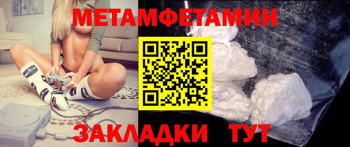 АМФЕТАМИН 97%  Вход с VPN  Бирск 