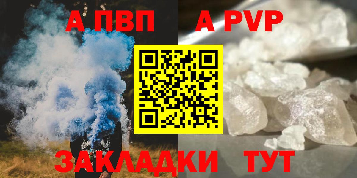 A PVP СК КРИС  Бирск  Альфа ПВП Соль 
