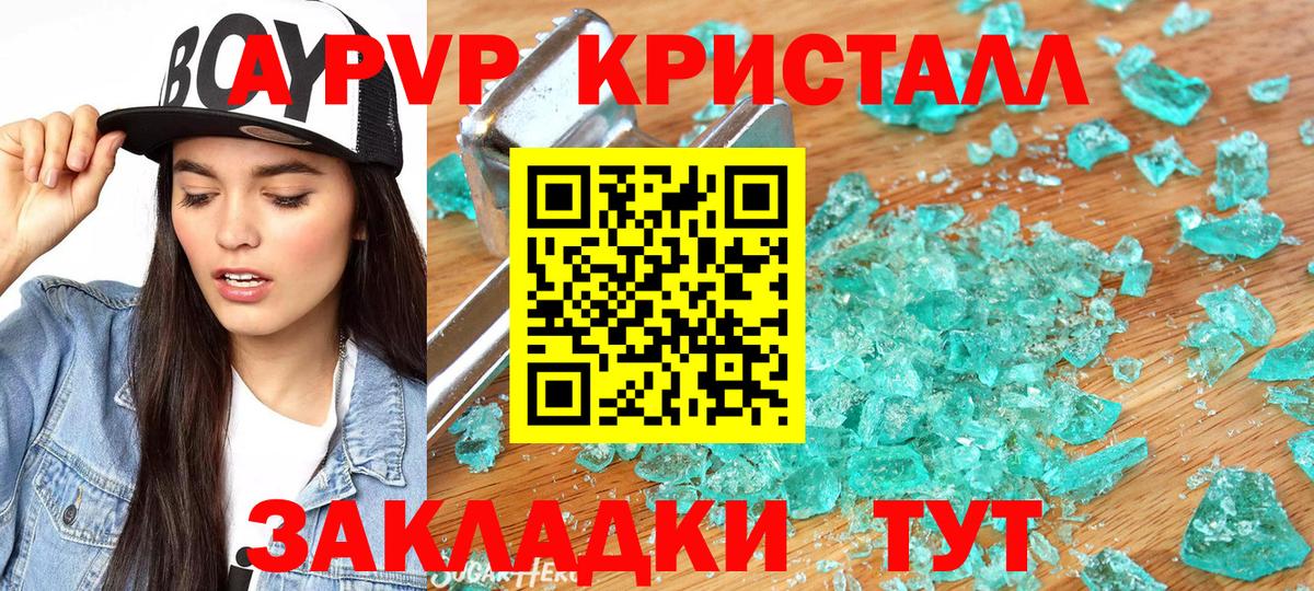 Alpha PVP крисы CK Бирск