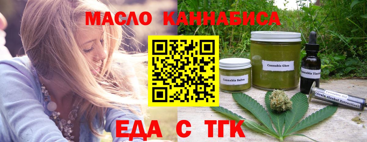 Canna-Cookies конопля  Бирск 