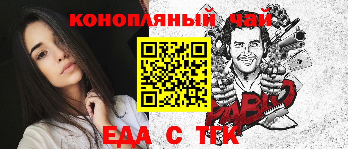 Бирск  Canna-Cookies конопля  Вход с VPN 