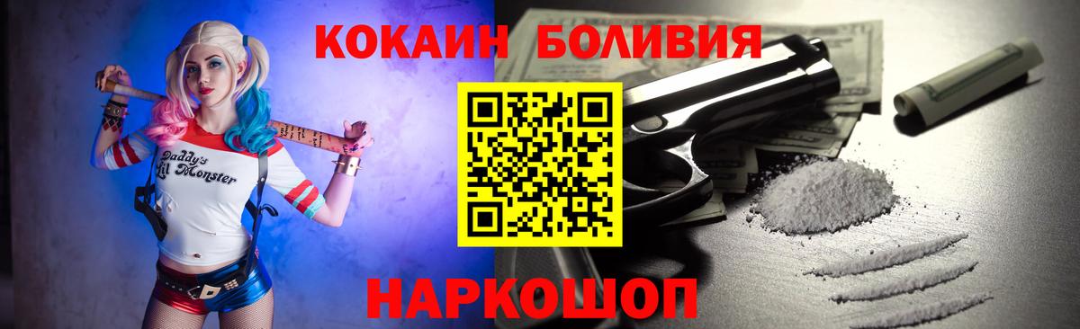 КОКАИН Эквадор Бирск