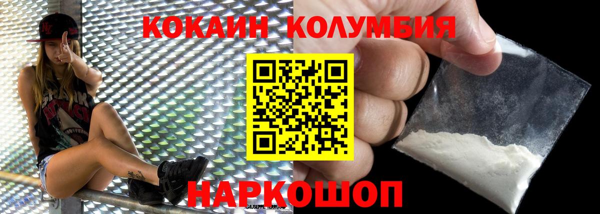 Cocaine Колумбийский Бирск