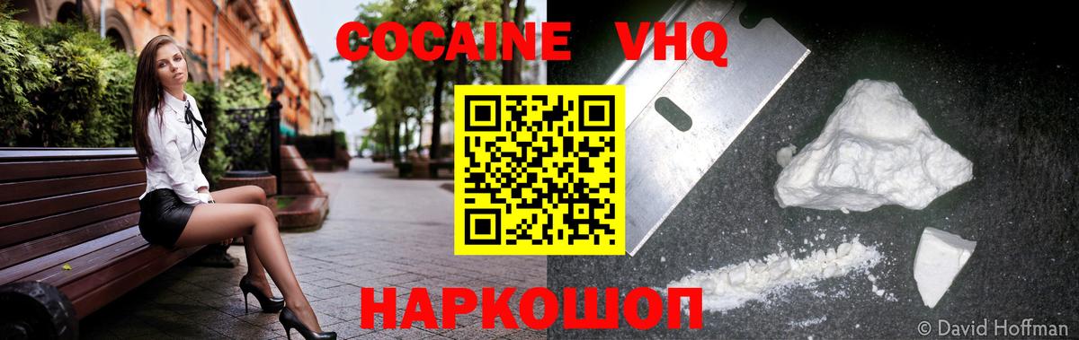 Кокаин Fish Scale  Бирск  Кокаин Эквадор 