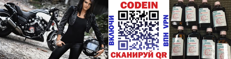 Кодеин Purple Drank  Бирск 