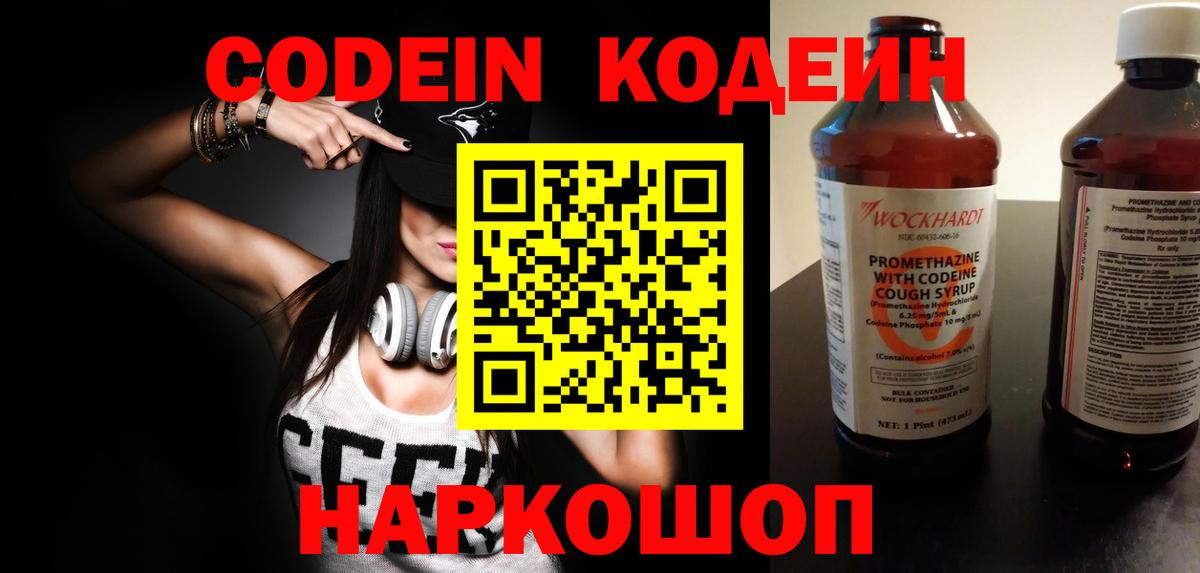 ГЕРОИН Бирск