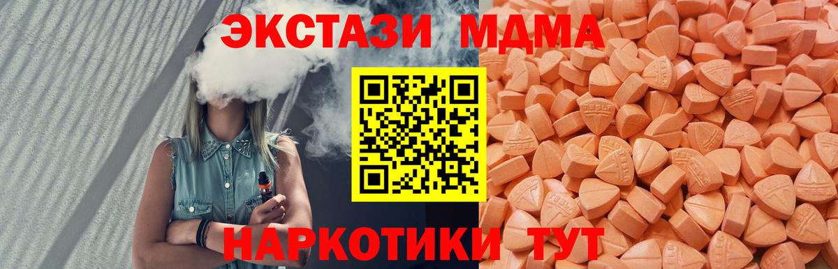 ЭКСТАЗИ 99%  даркнет сайт  Бирск  ЭКСТАЗИ  Ecstasy круглые  Вход с VPN 