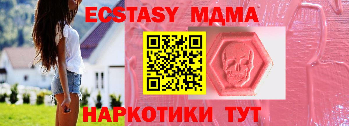 ЭКСТАЗИ ешки  ЭКСТАЗИ  Ecstasy mix  Бирск 