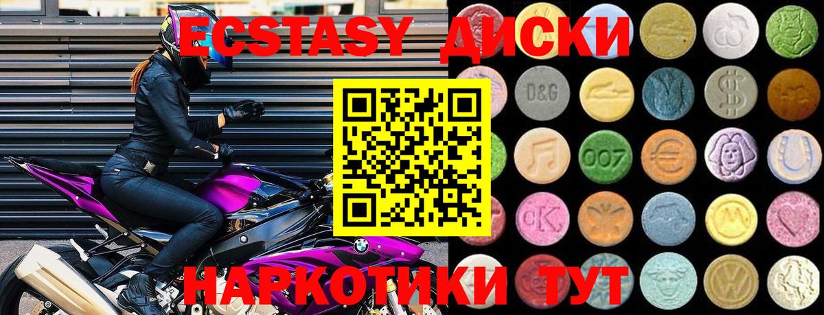 ЭКСТАЗИ DUBAI Бирск