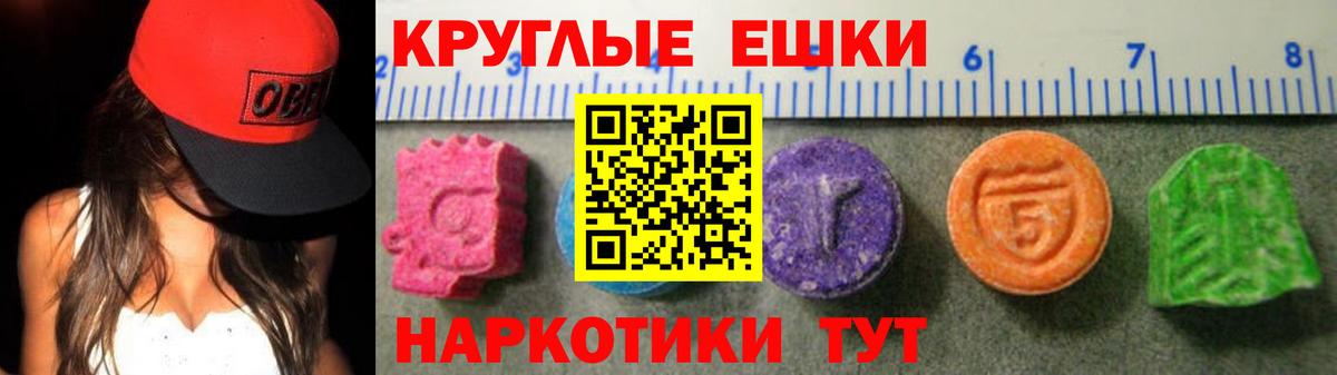 ЭКСТАЗИ XTC Бирск