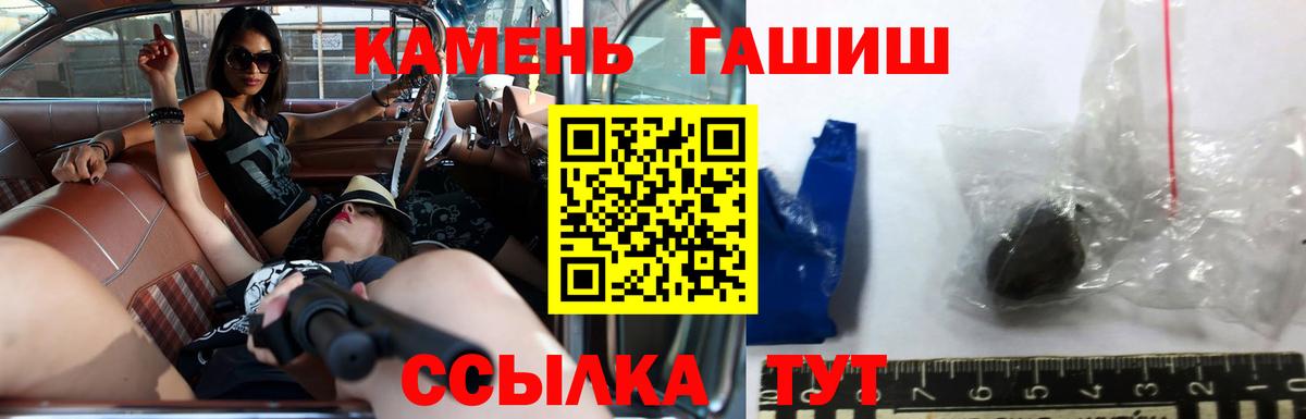 ГАШИШ hashish  ГАШ Изолятор  Бирск 