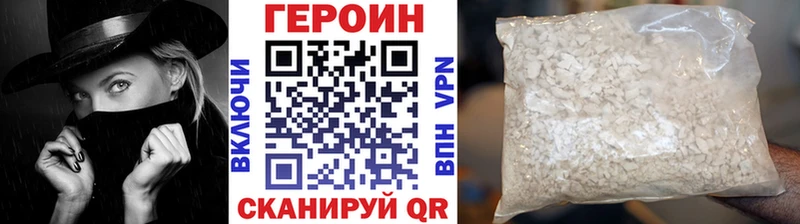 Героин VHQ Бирск