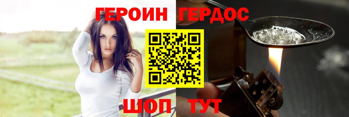 ГЕРОИН гречка  Бирск 