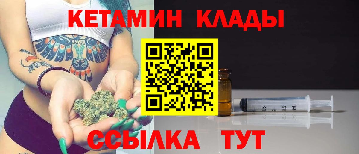 КЕТАМИН VHQ  Кетамин VHQ  Бирск  Вход с VPN 