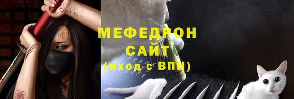 мяу мяу кристалл Беломорск