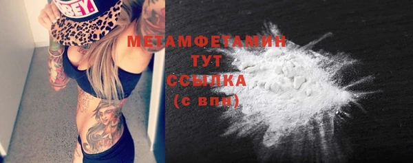 мяу мяу кристалл Беломорск