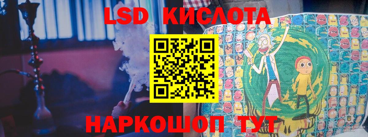 Лсд 25 экстази ecstasy Бирск