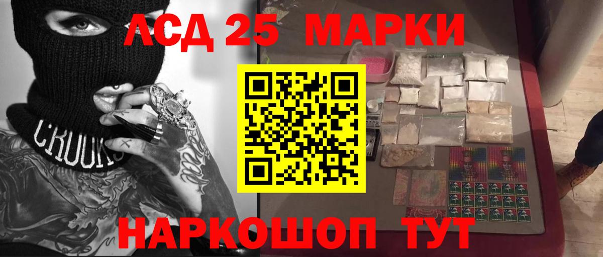 LSD-25 экстази ecstasy Бирск