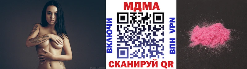 купить наркотик  гидра вход  MDMA VHQ  Бирск 