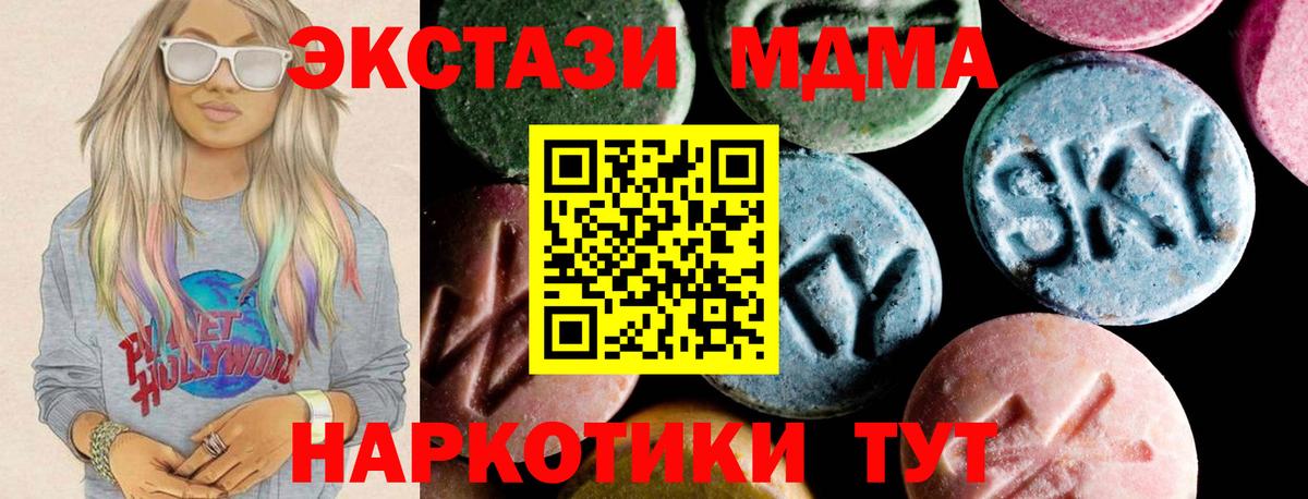 MDMA  MDMA Molly  Вход с VPN  Бирск 