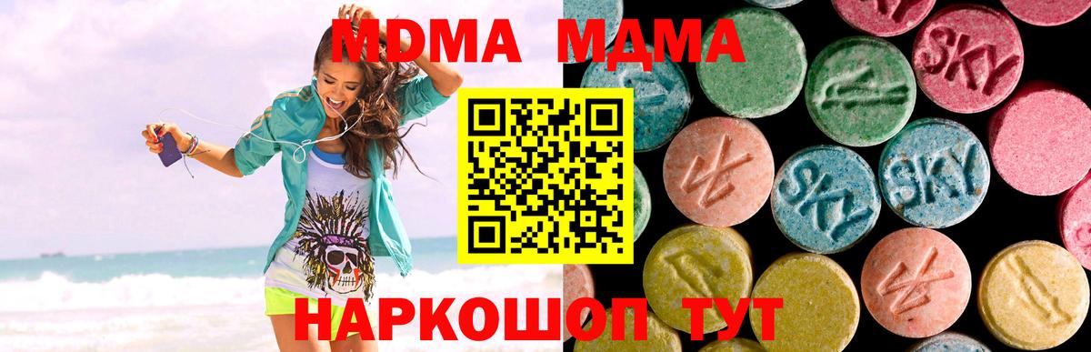 MDMA Molly Бирск