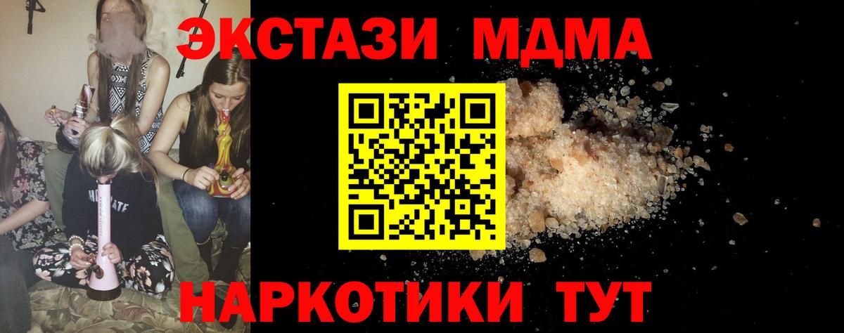 MDMA молли  МДМА Molly  МДМА  Бирск 