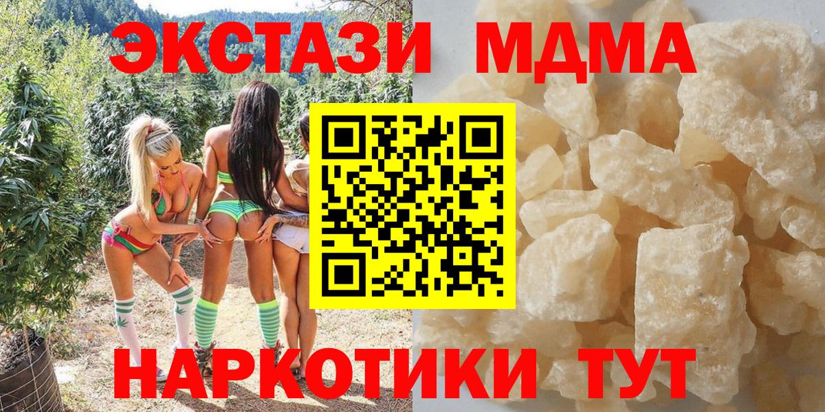 MDMA crystal Бирск