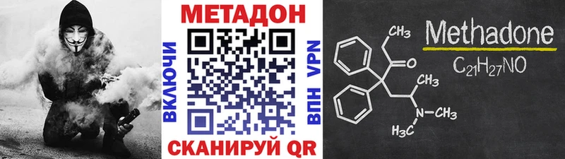 Метадон VHQ  ссылка на мегу ссылка  Бирск  где купить  