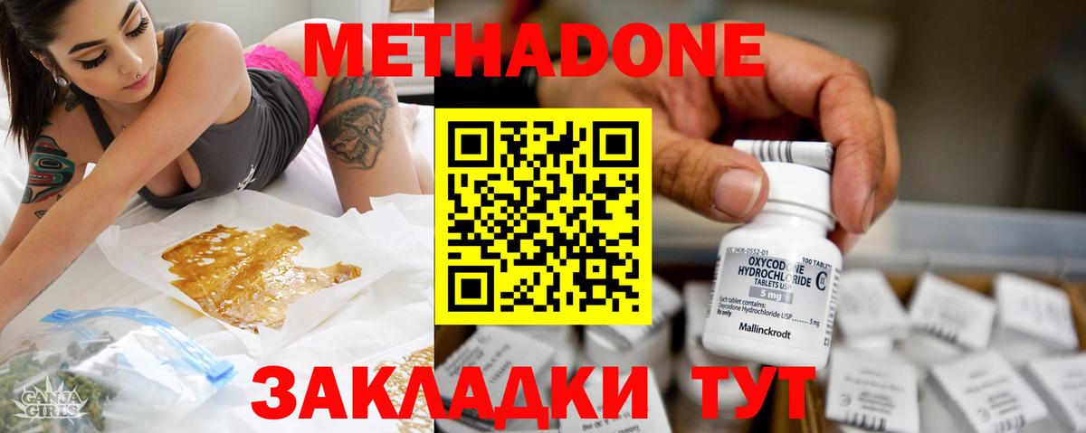 Меф мяу мяу Бирск
