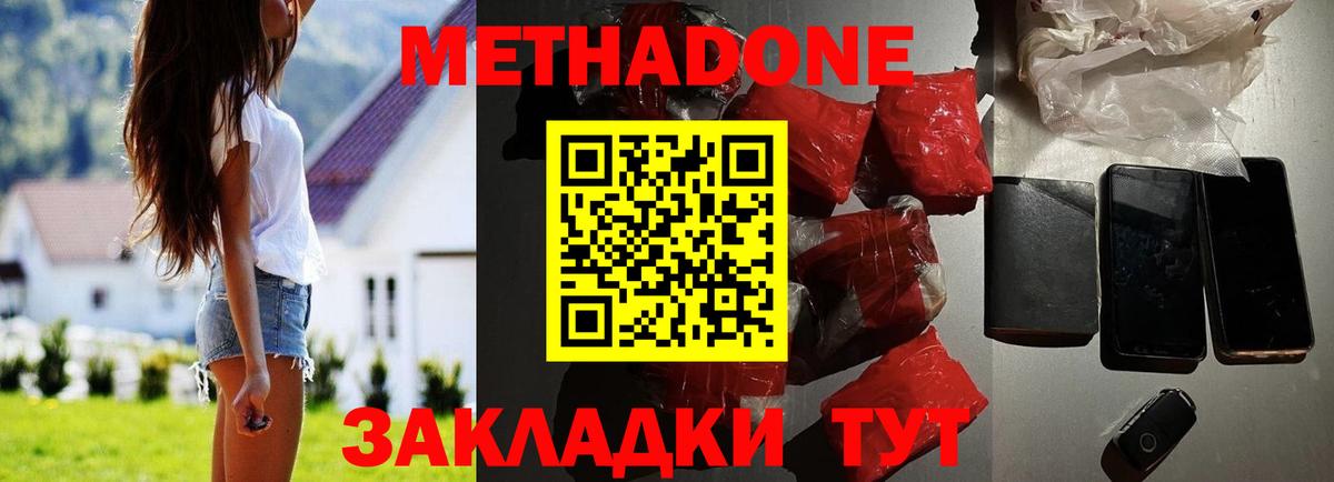 Бирск  МЕТАДОН methadone  МЕТАДОН VHQ  Вход с VPN 