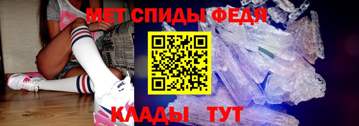 Метамфетамин Декстрометамфетамин 99.9%  Вход с VPN  Метамфетамин Декстрометамфетамин 99.9%  Первитин  Бирск 