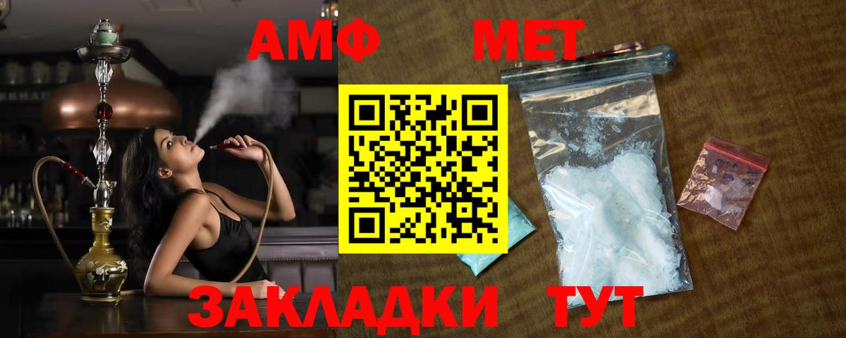 МЕТАМФЕТАМИН пудра  Бирск  МЕТАМФЕТАМИН пудра 