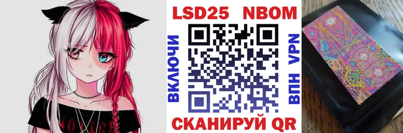 Марки N-bome 1500мкг  Бирск 