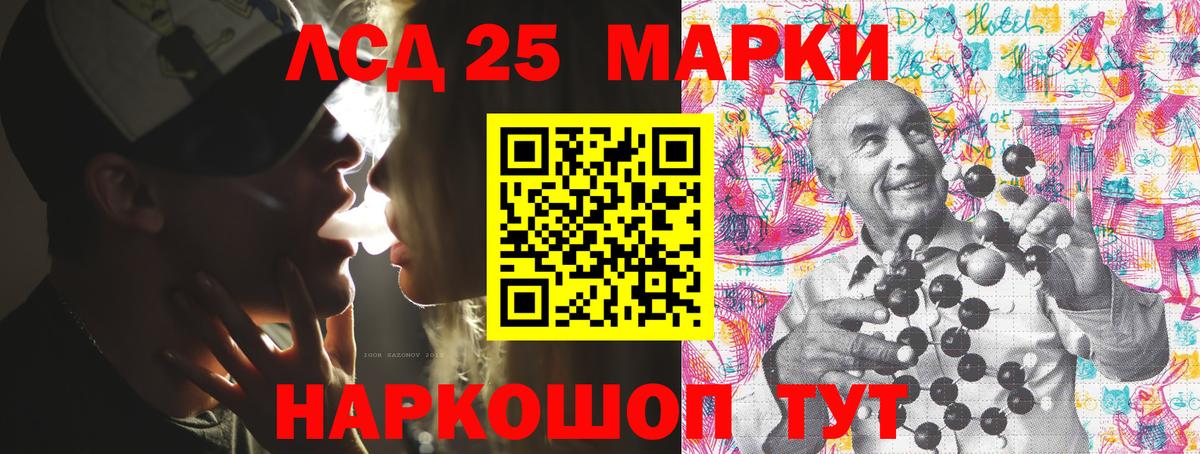 Наркотические марки 1500мкг Бирск