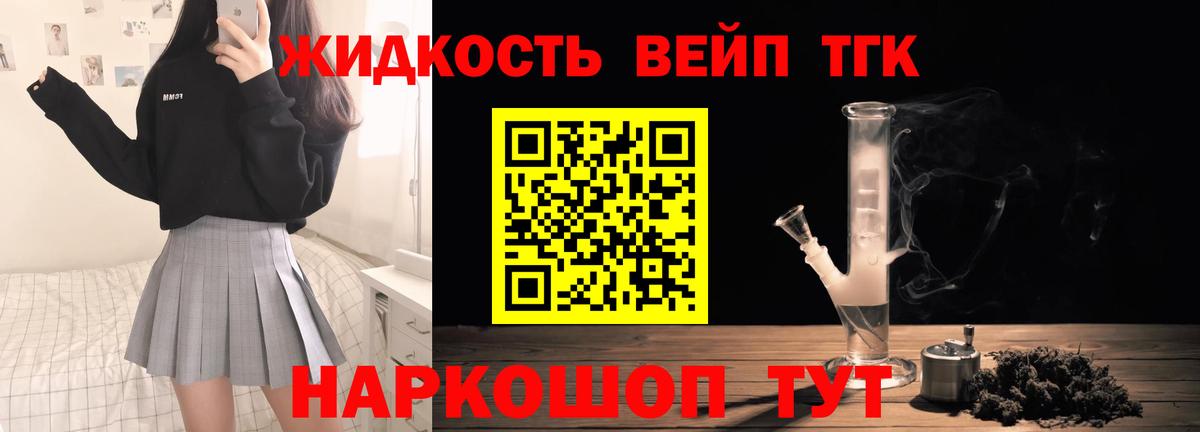 Дистиллят ТГК жижа  Дистиллят ТГК вейп с тгк  Бирск  Вход с VPN 