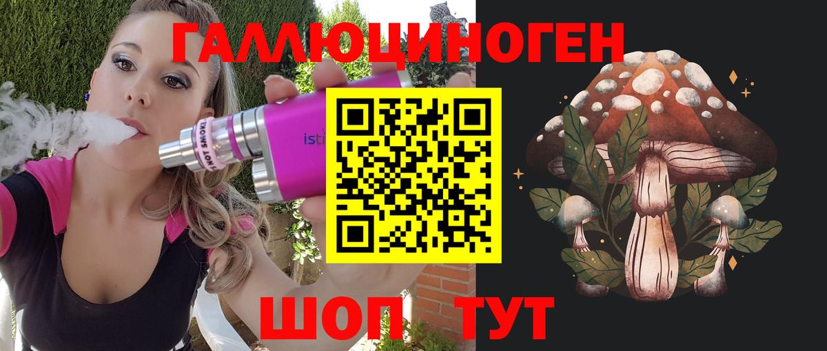 Галлюциногенные грибы GOLDEN TEACHER Бирск